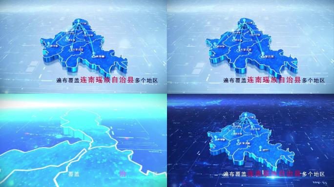 【连南地图】两款蓝白科连南县地图