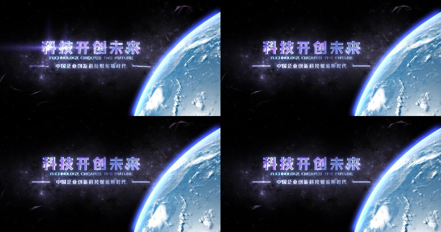 科技未来感片头文字ae模板 Ae模板下载 编号 Ae模板 光厂 Vj师网 Www Vjshi Com