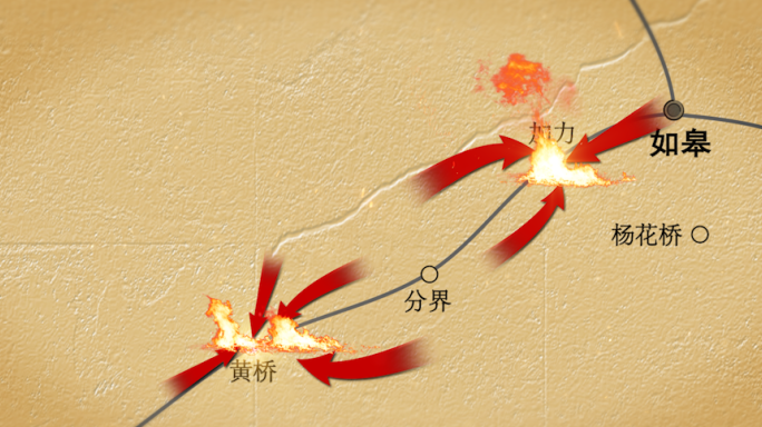 苏中战役地图丨AE模板