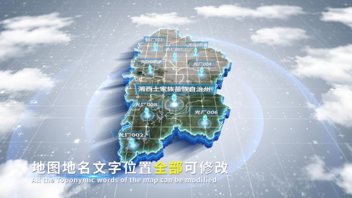 【4K原创】湘西蓝色科技范围立体地图