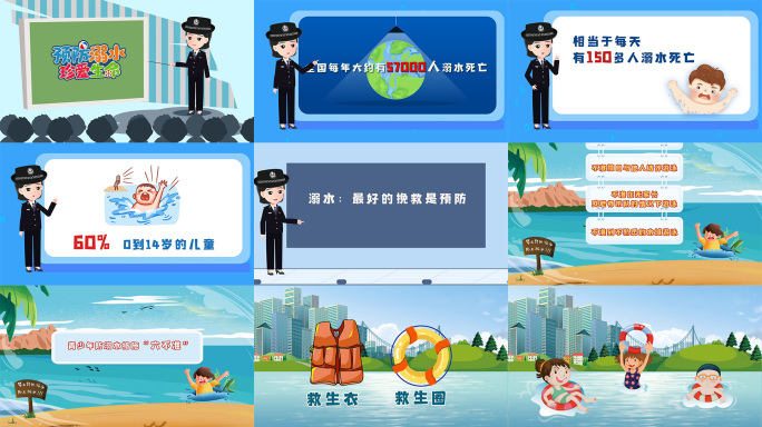 学校防溺水安全教育MG卡通动画