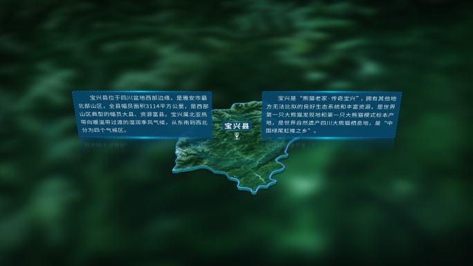 4K三维雅安市宝兴县行政区域地图展示