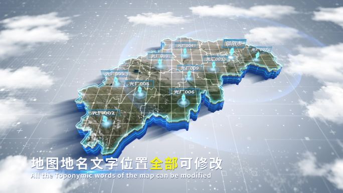 【4K原创】邵阳市蓝色科技范围立体地图