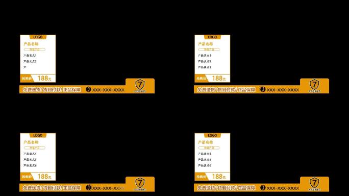 电视购物直播带货栏目包装