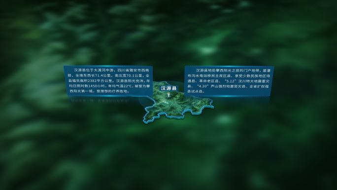 4K三维雅安市汉源县行政区域地图展示