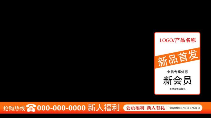 电视购物直播带货栏目包装