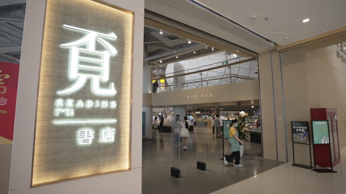 4K长沙大悦城覔书店升格运动空镜