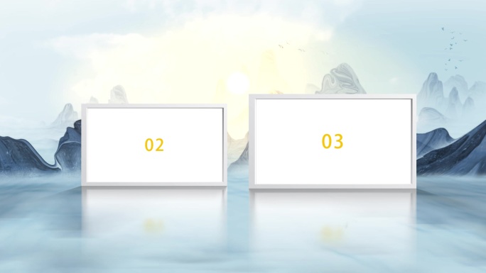 中国风水墨图文展示