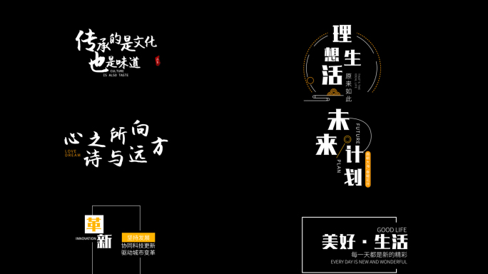 6款扁平清晰文字标题动画