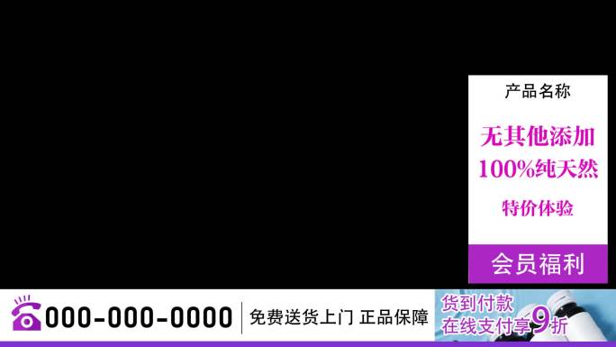 电视购物直播带货栏目包装