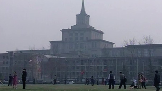90年代北京城市街头街景工厂运动场所