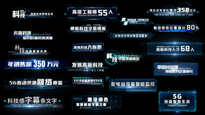 白色科技字幕条