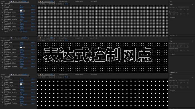 科技感LED字效AE模板