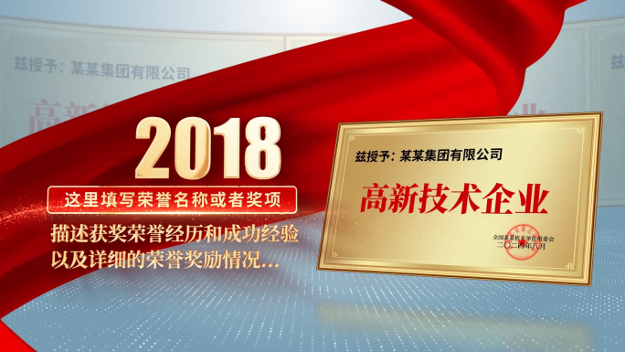 简洁大气荣誉证书奖牌展示ae模板