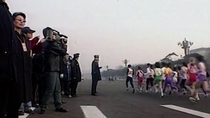 90年代北京马拉松天安门广场