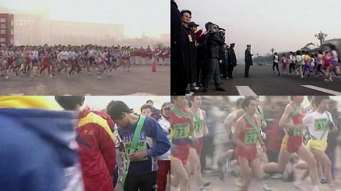 90年代北京马拉松天安门广场