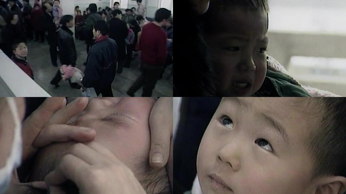 90年代北京儿童医院流感病人医生