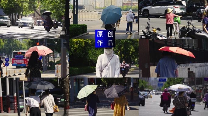 4K 夏天行人防晒打太阳伞遮阳