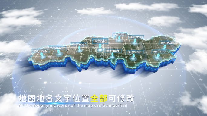 【4K原创】长沙市蓝色科技范围立体地图