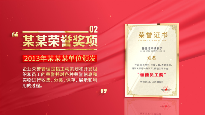 高端红色荣誉证书展示1