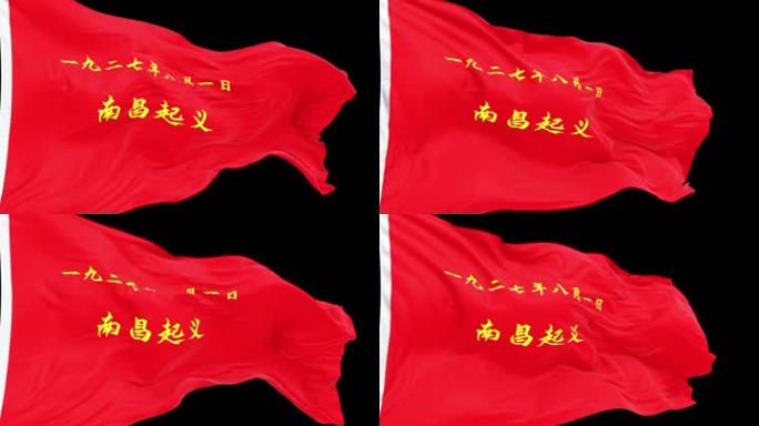 南昌起义旗帜透明通道