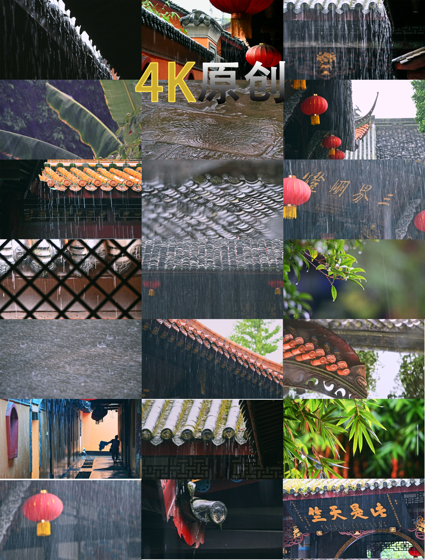 什邡罗汉寺古建屋檐下雨雨滴滴水