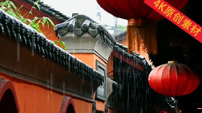 什邡罗汉寺古建屋檐下雨雨滴滴水