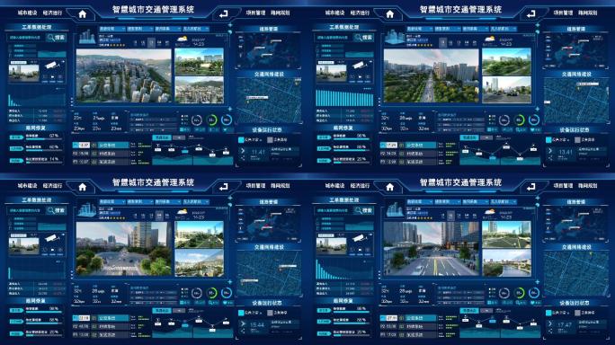城市交通系统平台可视化