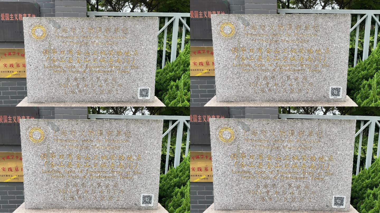 上海金山卫抗战遗址纪念园4K航拍原素材