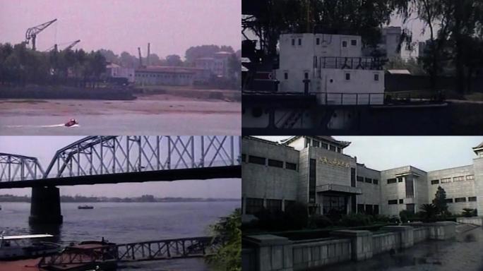 90年代丹东鸭绿江中朝友谊大桥