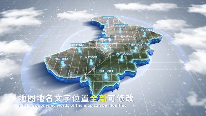 【4K原创】苏州市蓝色科技范围立体地图