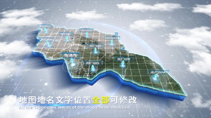 【4K原创】南通市蓝色科技范围立体地图