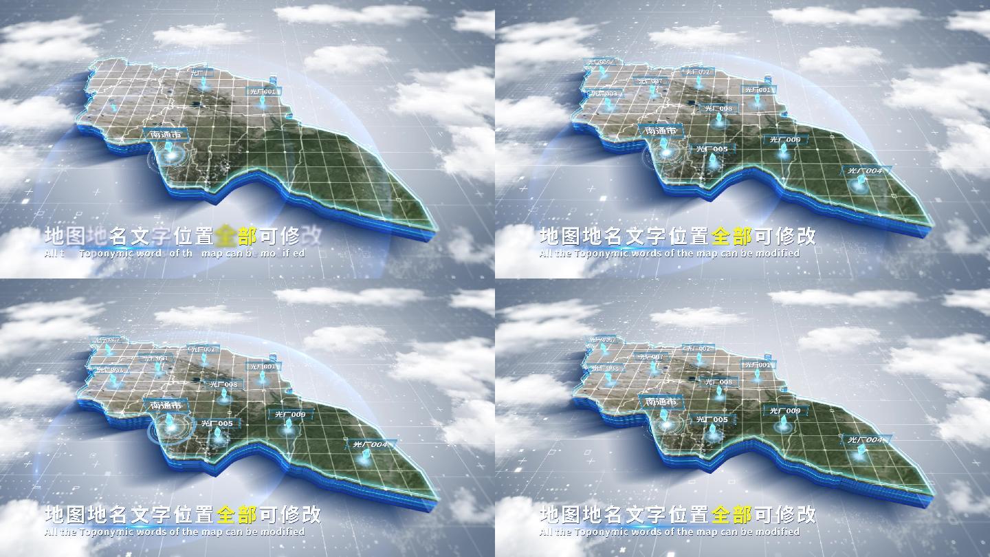 【4K原创】南通市蓝色科技范围立体地图