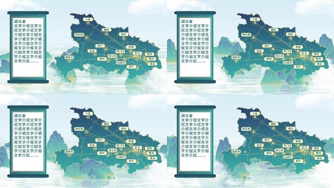 中国风湖北地图AE模板千里江山图元素