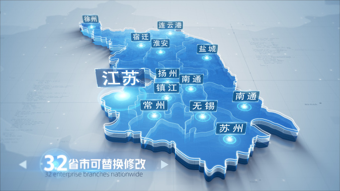 简洁干净中国省市地图区位辐射包装