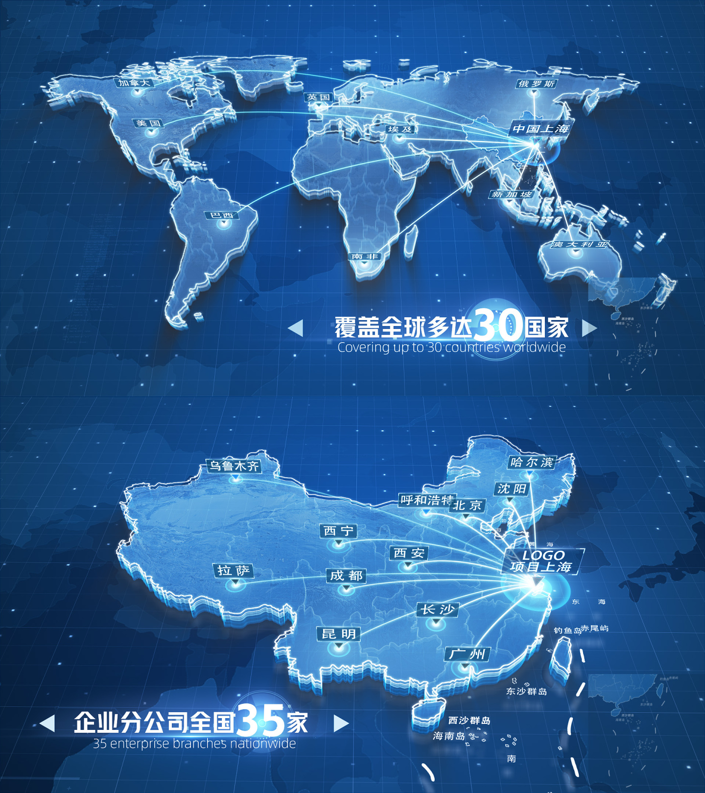 上海中国世界地图辐射连线区位