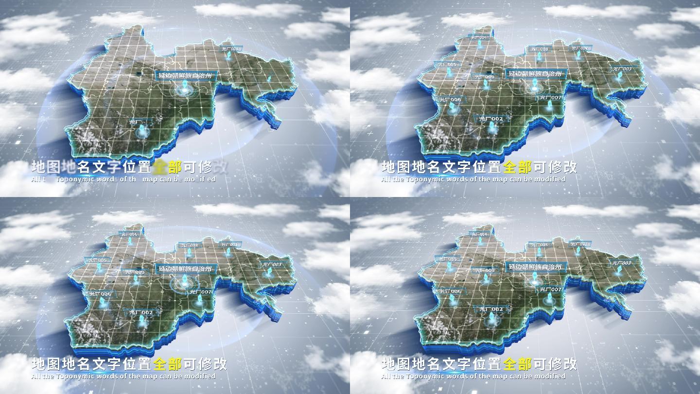 【4K原创】延边蓝色科技范围立体地图