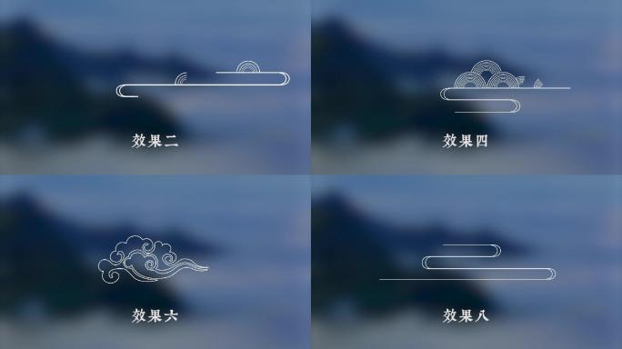十种中国风祥云图案ae模板含渲染好视频