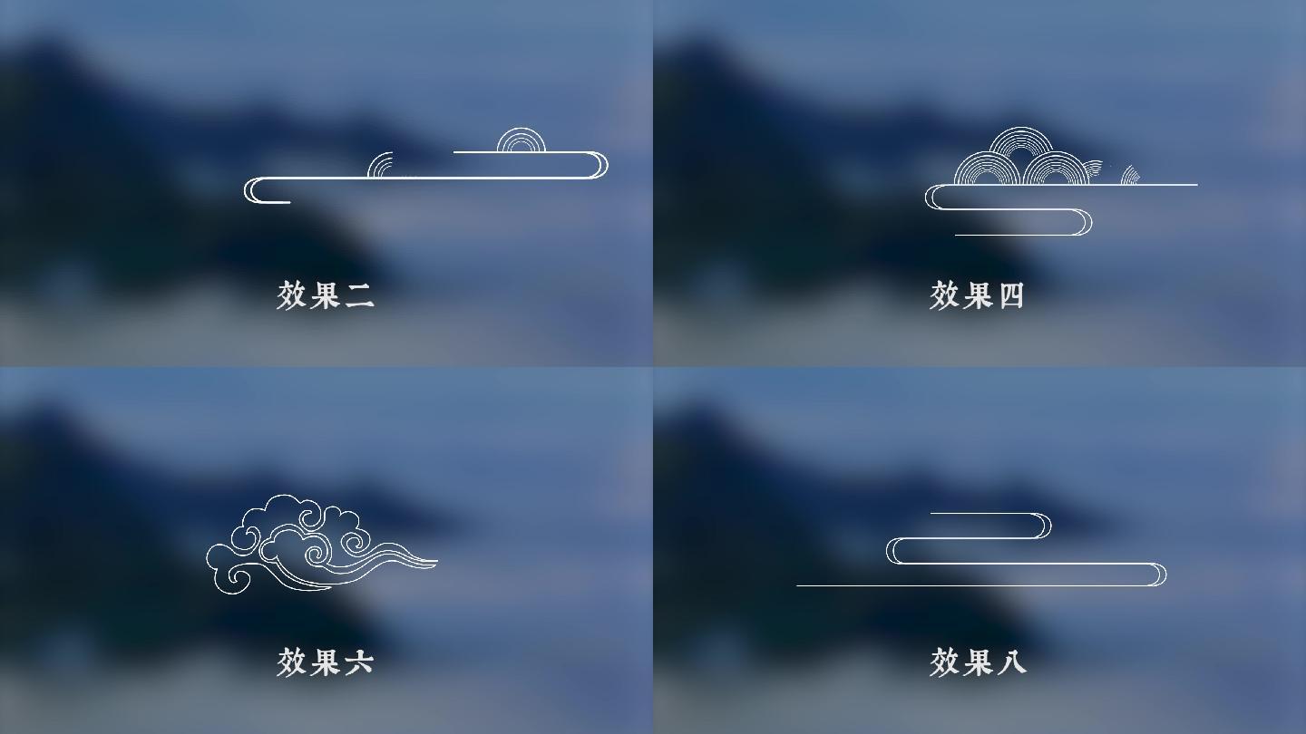十种中国风祥云图案ae模板含渲染好视频