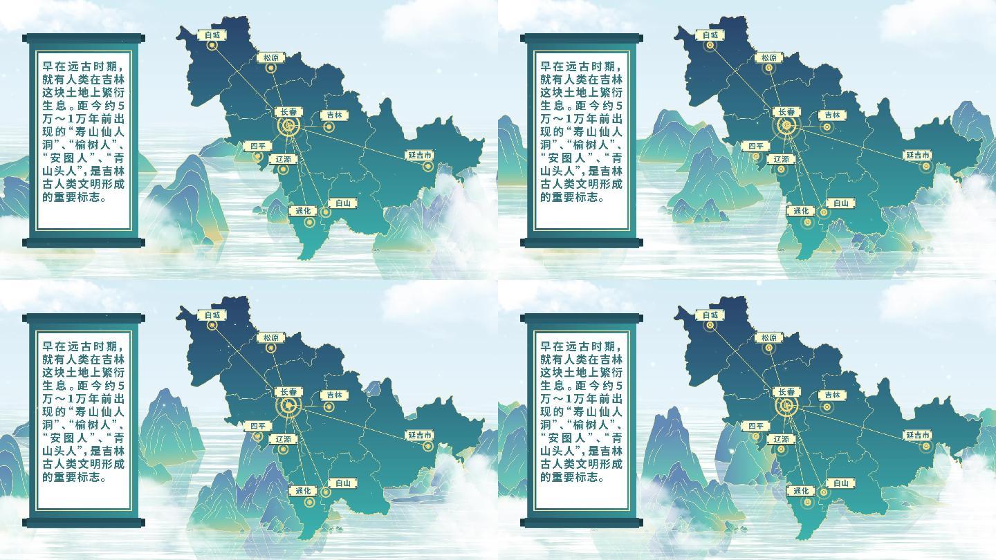 中国风吉林地图AE模板千里江山图元素