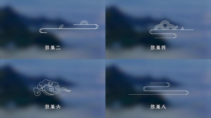 十种中国风祥云图案动态素材含通道mov