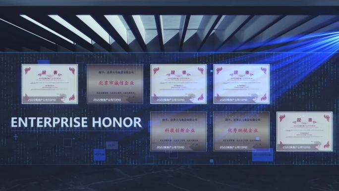 科技展厅证书企业奖项 资质科技感文化墙