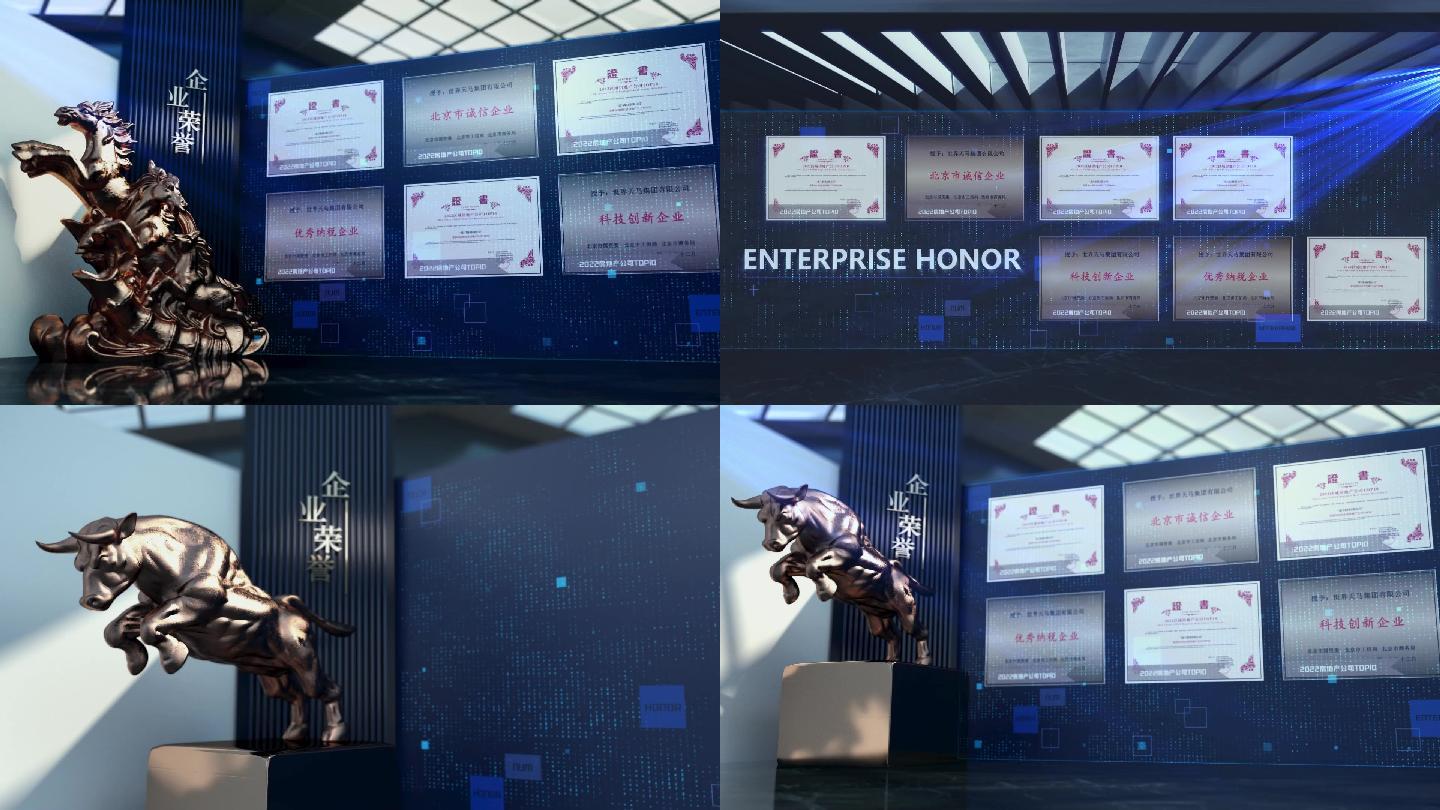科技展厅证书企业奖项 资质科技感文化墙
