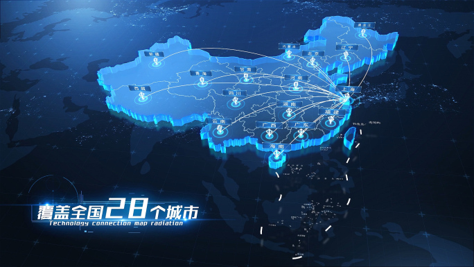 中国地图区位辐射全国ae模板