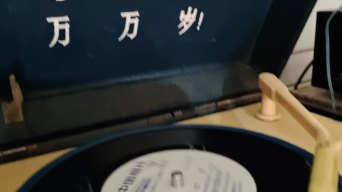 文革时期唱片机老式电唱片留声机古典唱片视频素材