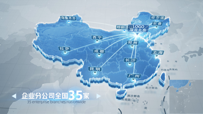 北京中国世界地图辐射连线区位