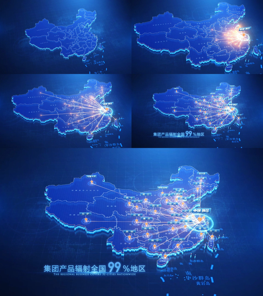 中国地图浙江辐射全国