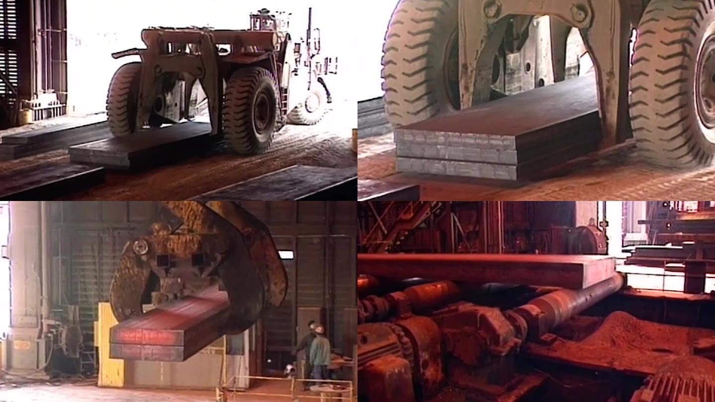 90年代钢铁厂锻造制造厂钢材