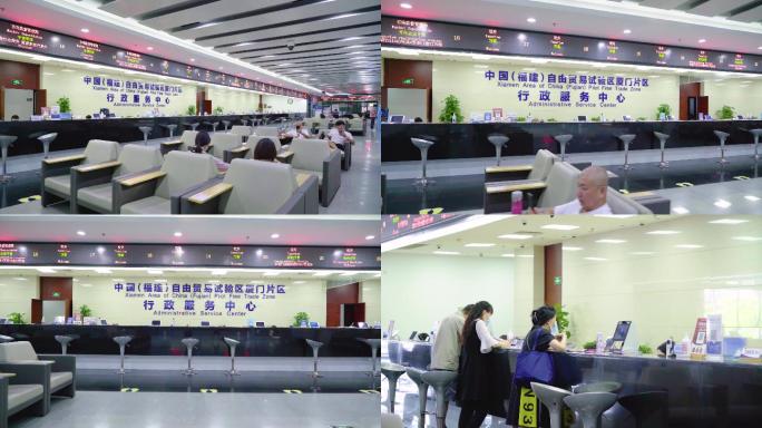 中国自由贸易试验区厦门自贸区行政服务中心