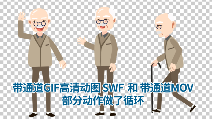 带通道SWF GIF MOV视频素材